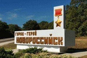 Военная ипотека в Новороссийске - одно из лучших предложений на черноморском побережье